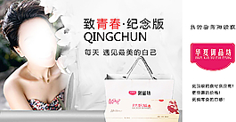 阿胶糕海报图片