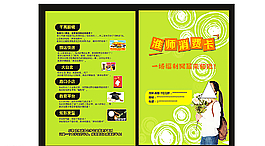 大學(xué)生消費(fèi)卡圖片