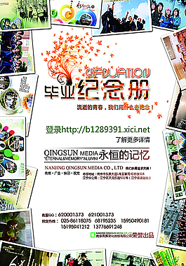 紀念冊宣傳海報圖片