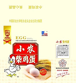 柴雞蛋包裝設(shè)計,