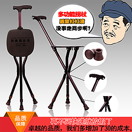拐杖直通車創意圖