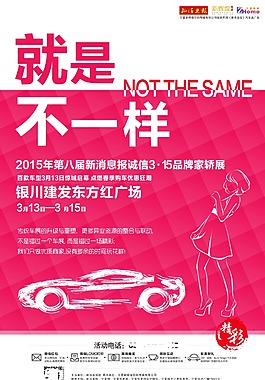 315品牌家轎展