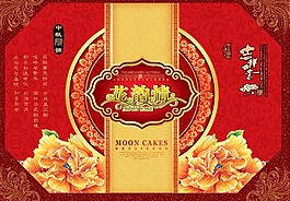 花韻情中秋月餅包裝