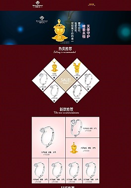 淘寶首頁設計