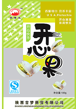 開心果包裝設計