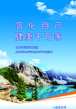 宣傳標(biāo)語(yǔ)