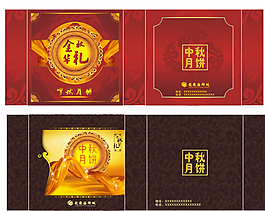 金秋華禮中秋月餅包裝