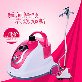掛燙機主圖