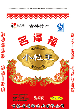 名泽福米袋设计