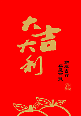 新年紅包