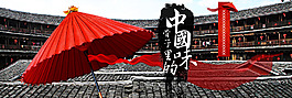 1920中國風(fēng)海報