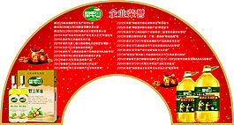 企业荣誉超市广告
