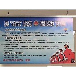 消防