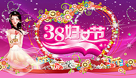 婦女節(jié)海報