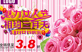 ,婦女節快樂