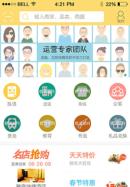 手機APP界面免費下載