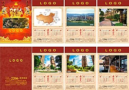 2016掛歷