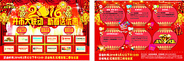 新春開市