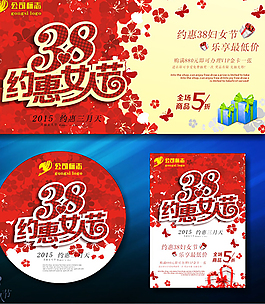 ,婦女節(jié)