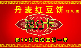 積分卡