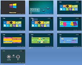 微軟win8風格ppt模板