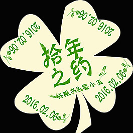 主題LOGO牌