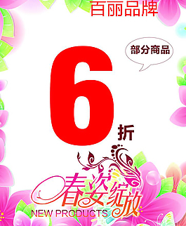 ,新品上市