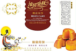 中秋月饼包装盒