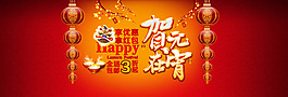 元宵淘寶設(shè)計