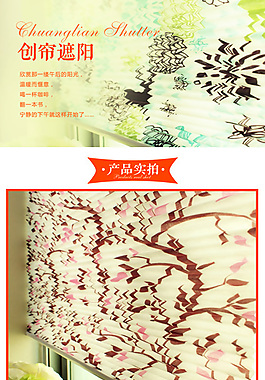一款簡(jiǎn)單的無(wú)紡布百葉窗詳情