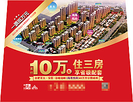 房地產靠椅后背廣告
