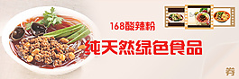 美食