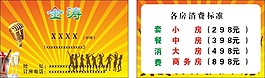金濤名片