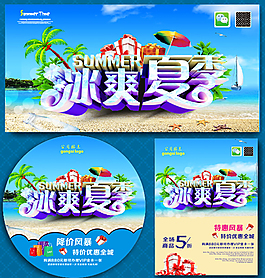 購(gòu)物袋,購(gòu)物促銷(xiāo),夏季海