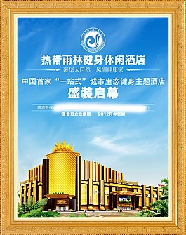 房地產(chǎn)宣傳單