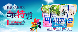 柔順劑海報
