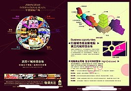 房地產(chǎn)宣傳單