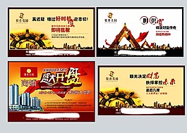 房地產(chǎn)宣傳單