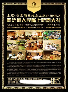 房地產(chǎn)宣傳單