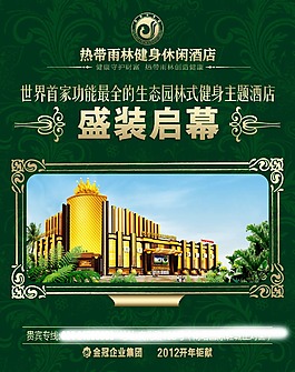 房地產宣傳單