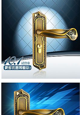 3639門鎖詳情頁