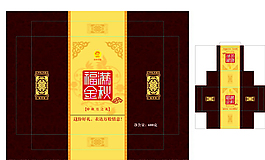 福滿金秋月餅包裝