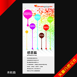 公司制度感恩篇