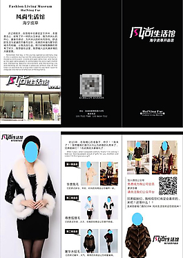 三折頁#折頁#宣傳單