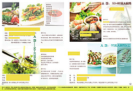 美食推薦海報