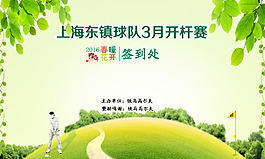 3月春曖花開 春意怏然