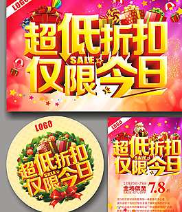 優惠低價