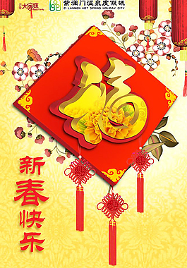 ,新春广告,