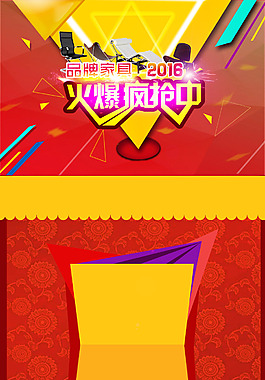 火爆瘋搶中