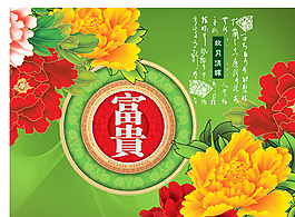 花開富貴月餅包裝設(shè)計(jì)